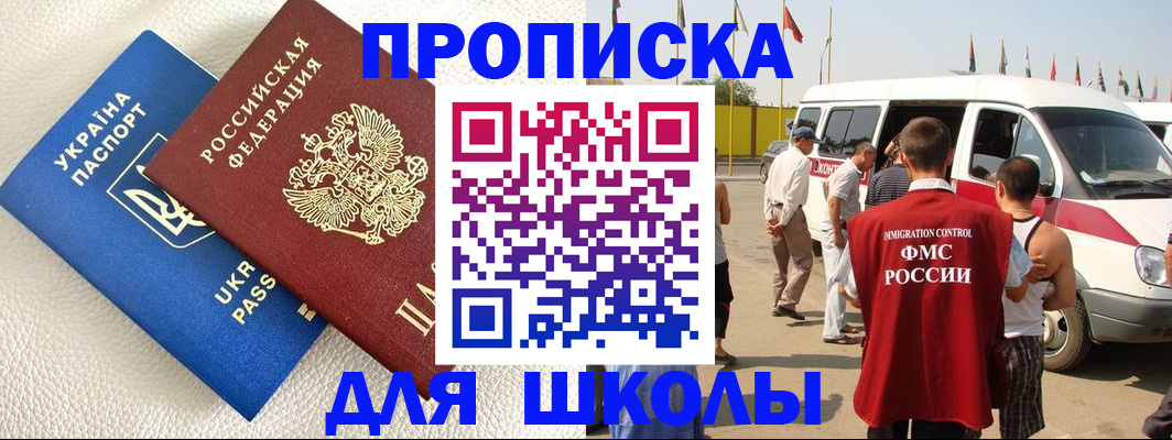 где прописаться в Темрюке
